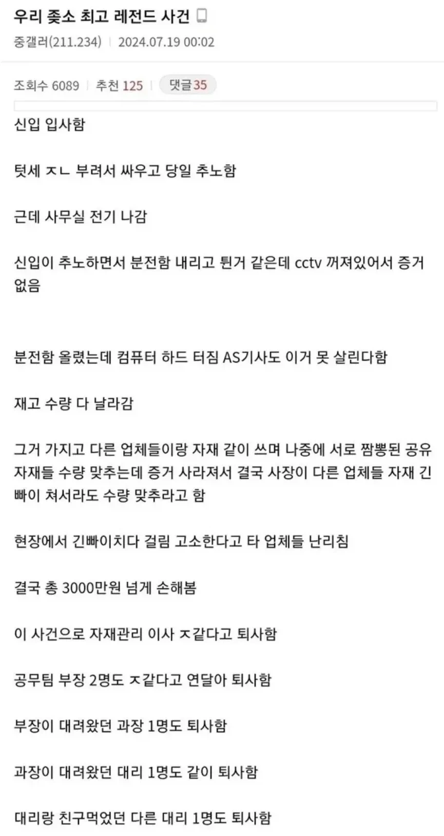 나루토 콜라보 의상 왠지 짬내 난다 이미지 5