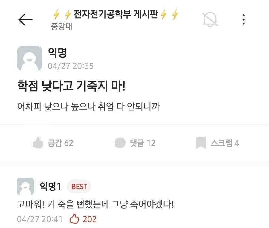나루토 콜라보 의상 왠지 짬내 난다 이미지 3