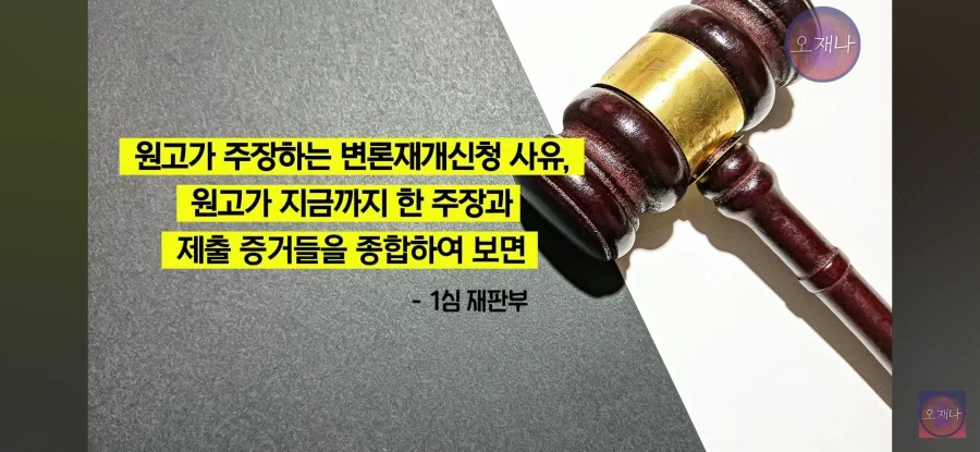 김재환 대패 삼겹 재판 마지막도 웃기긴하네_6.webp