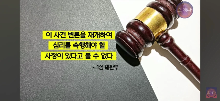 김재환 대패 삼겹 재판 마지막도 웃기긴하네_7.webp