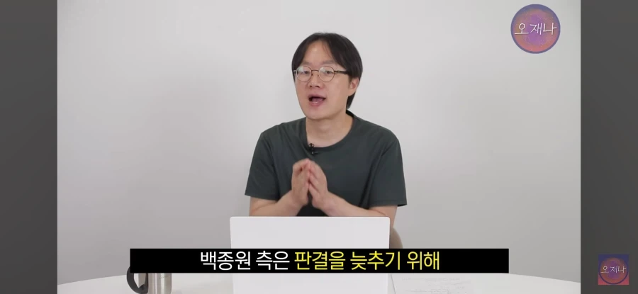 김재환 대패 삼겹 재판 마지막도 웃기긴하네_8.webp