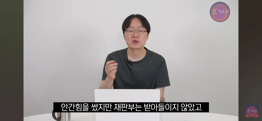 김재환 대패 삼겹 재판 마지막도 웃기긴하네_9.webp