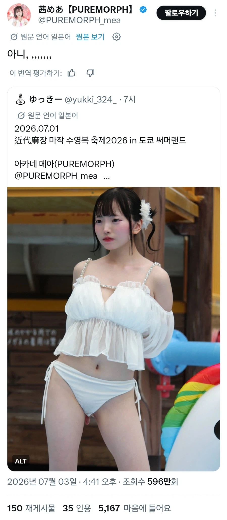 트릭컬)파워인플레가 웃긴 점 이미지 2