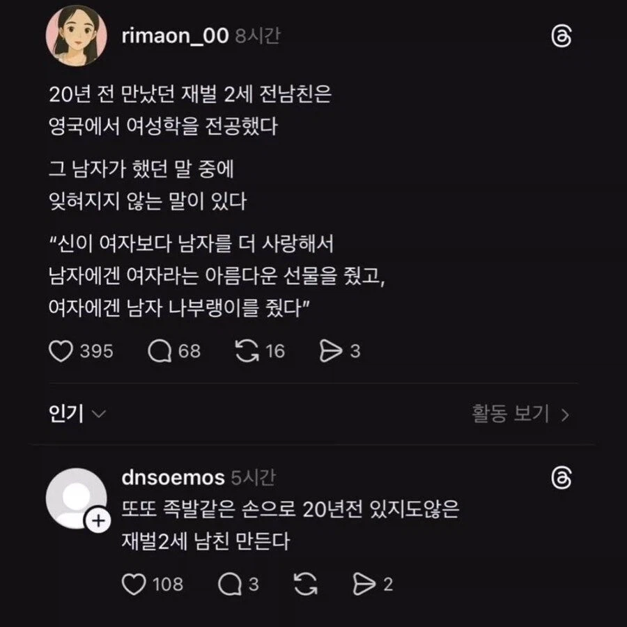 블아 학생별 순애 결혼식 리엑션 대표 이미지
