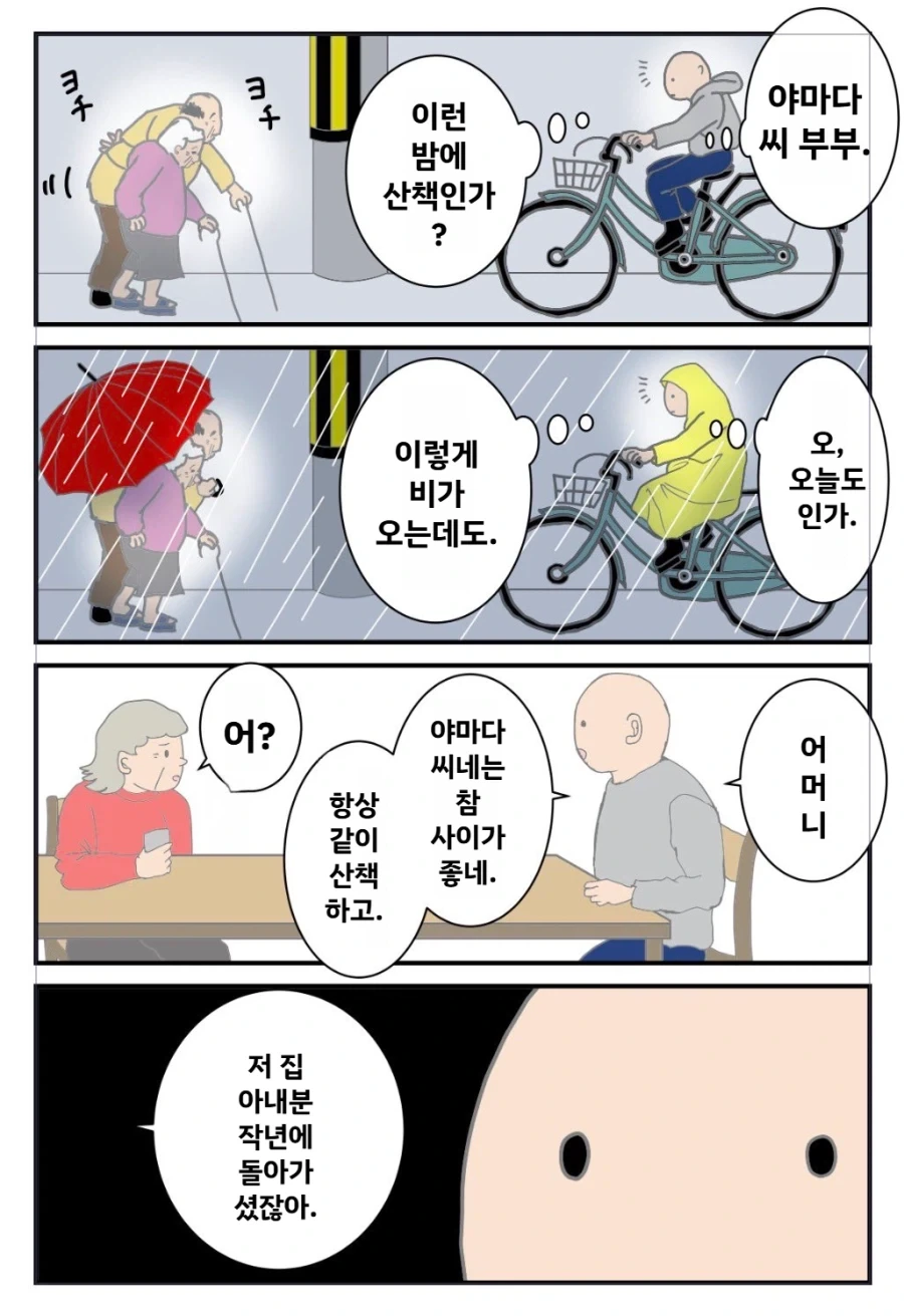 뼈해장국, 감자탕만큼이나 차이가 미묘한 한식 이미지 2
