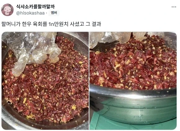 남자친구 꼬신방법 이미지 2