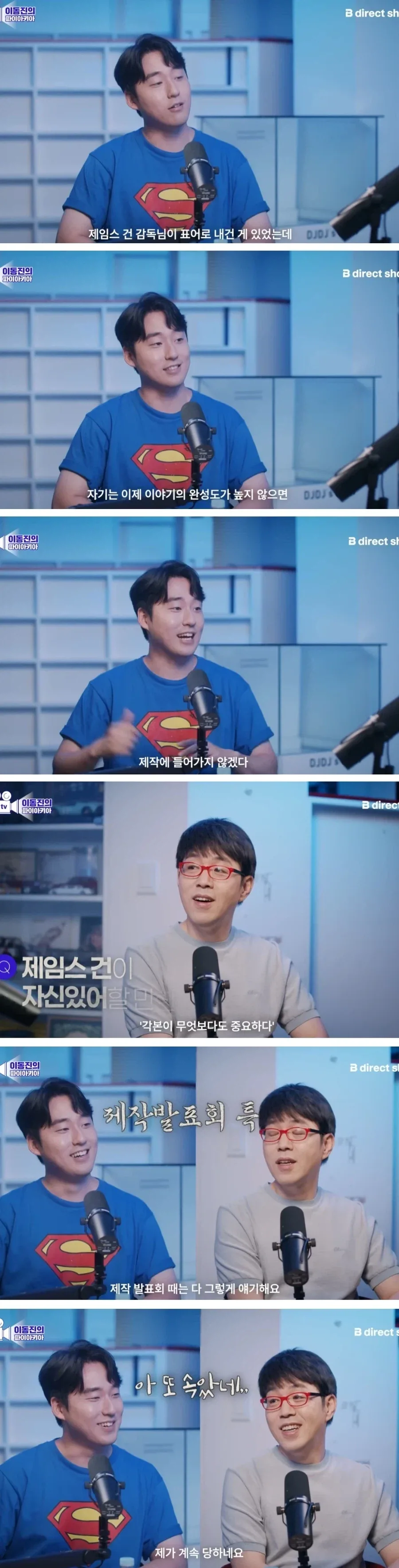 밤마다 산책하시는 야마다씨 부부 이미지 2