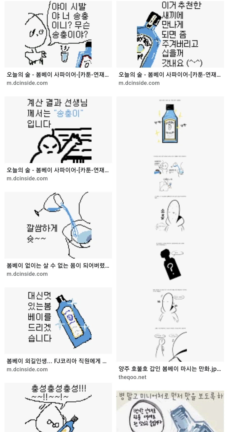다들 말보지 올리던데 난 말이야 이미지 2