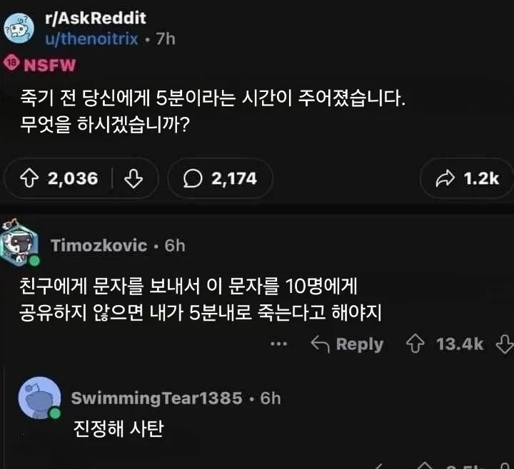 아바타) 아이씨유에 담긴 진정한 의미 대표 이미지