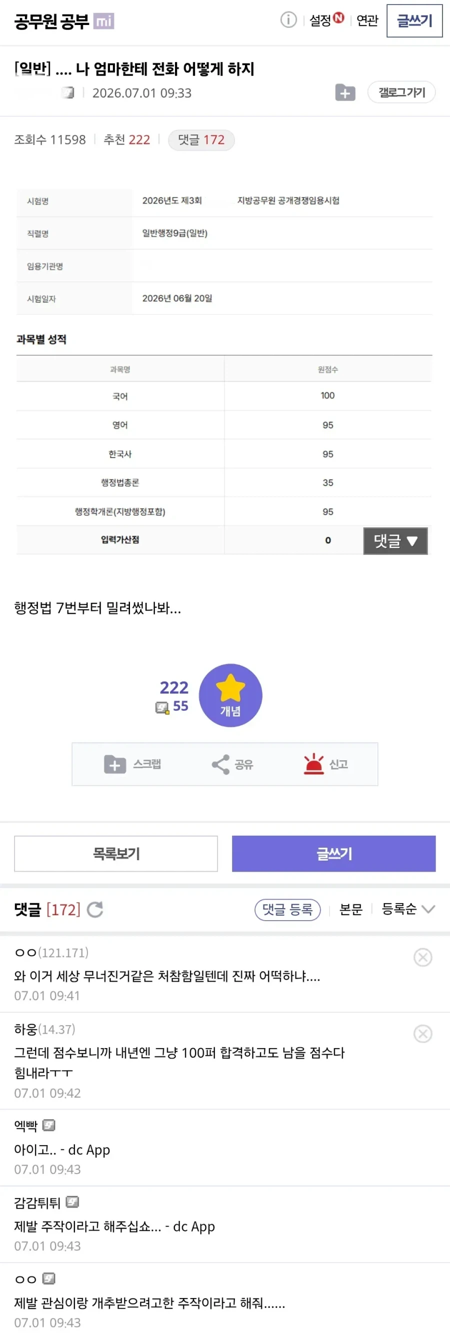 생각해보면 이상한 논리.. 이미지 2