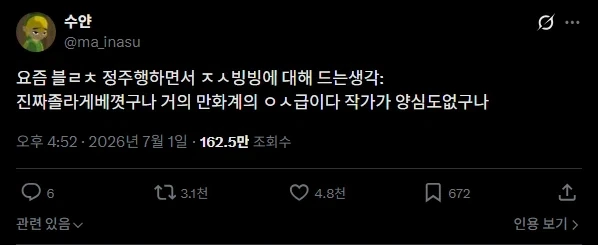붐베이를 먹으면 송충이다 이미지 2