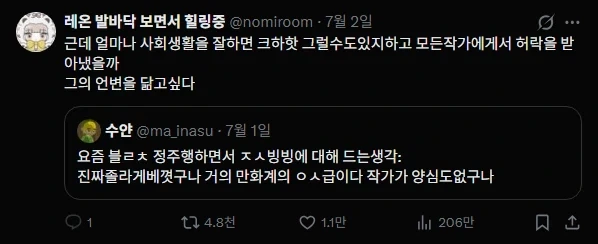 주술회전 작가의 가장 큰 능력이라고 알려져 있는 것_2.webp