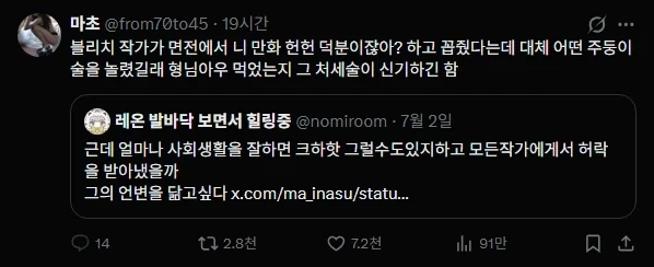 주술회전 작가의 가장 큰 능력이라고 알려져 있는 것_3.webp