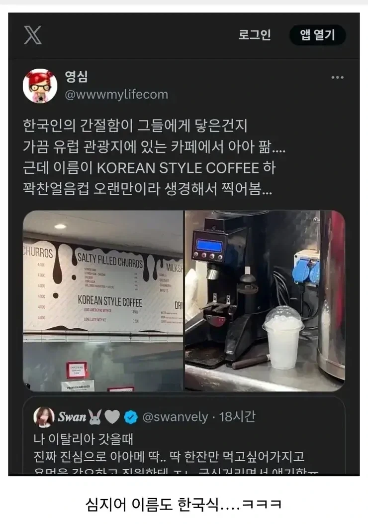 이제 유럽도 인정하고 마셔야되는 음료_2.webp
