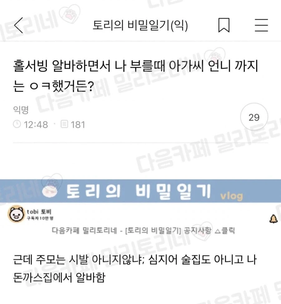 신데렐라는 어려서 노동3권을 잃고요 대표 이미지
