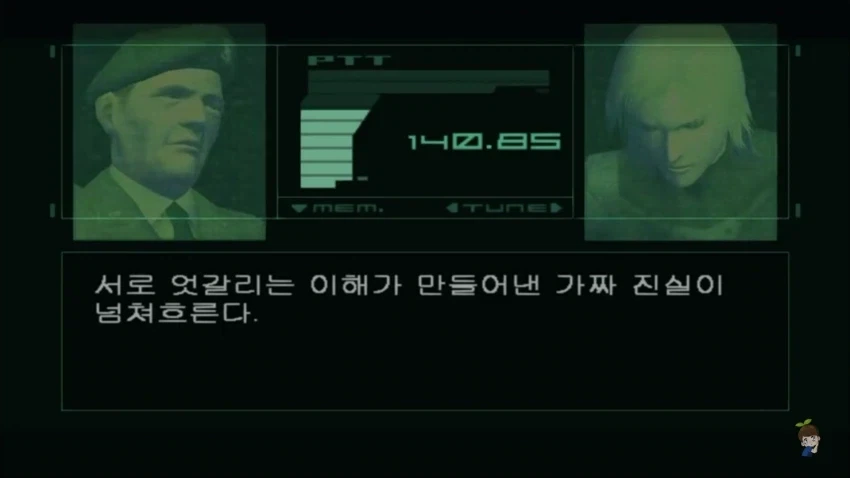 2001년에 발매된 게임의 대사_4.webp