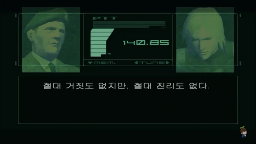 2001년에 발매된 게임의 대사_10.webp