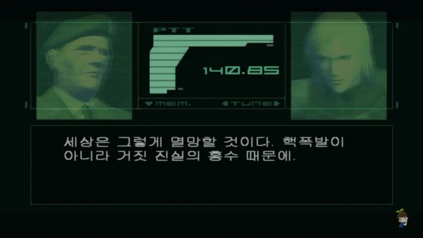 2001년에 발매된 게임의 대사_12.webp