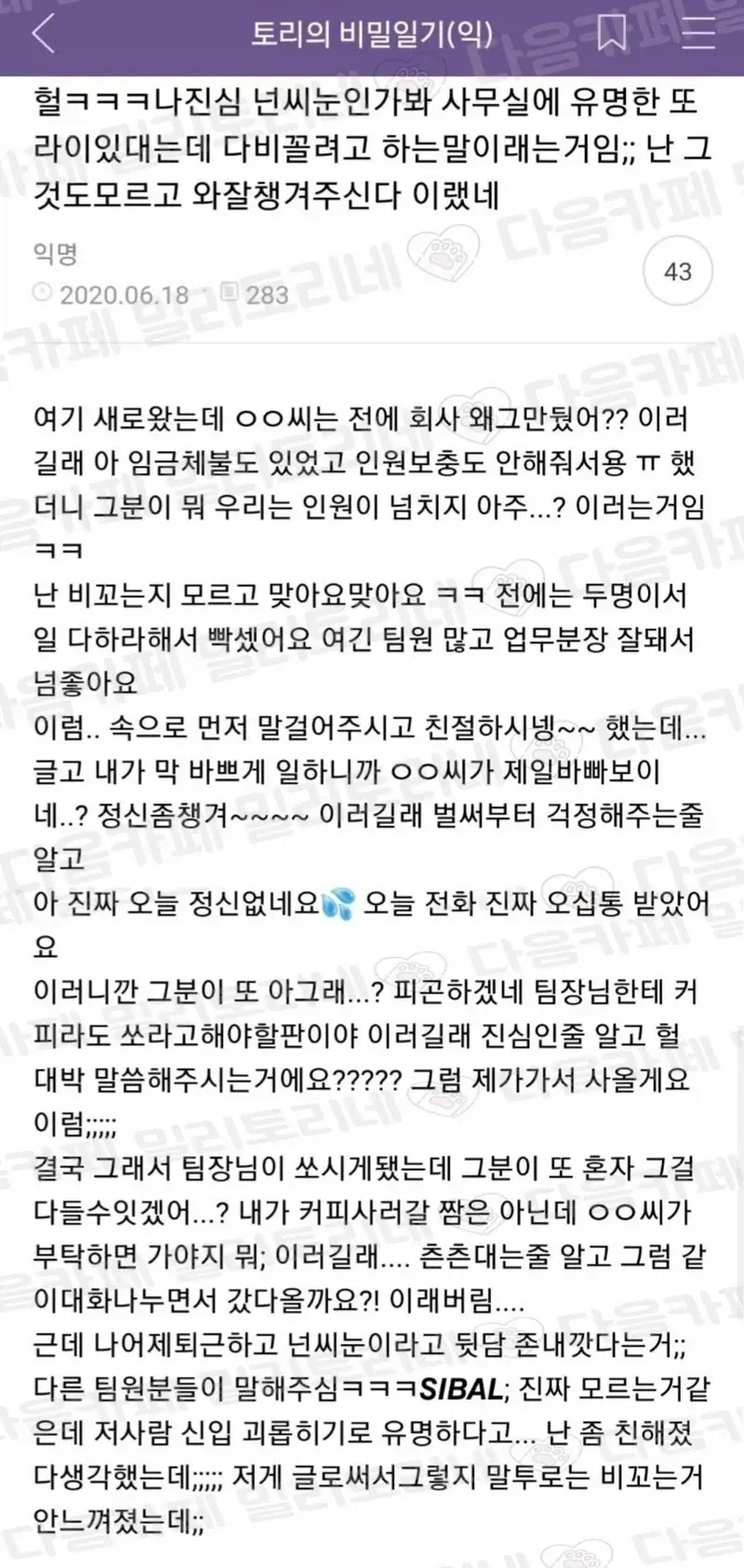 추억 돋는 사진 올리고 자러 간다 대표 이미지