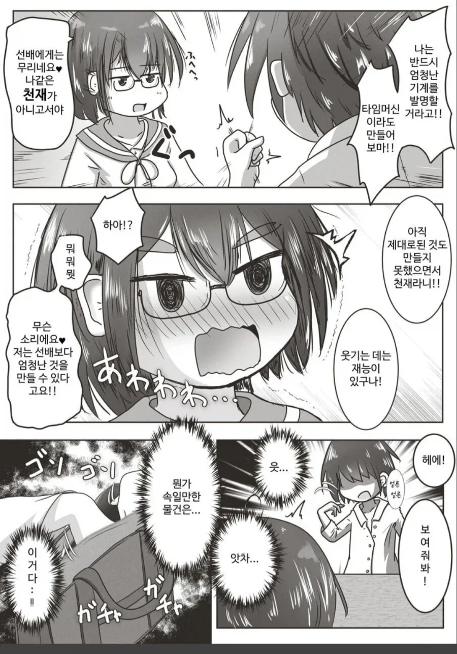 선배가 후배의 시간을 멈춰보았다.jpg_2.webp