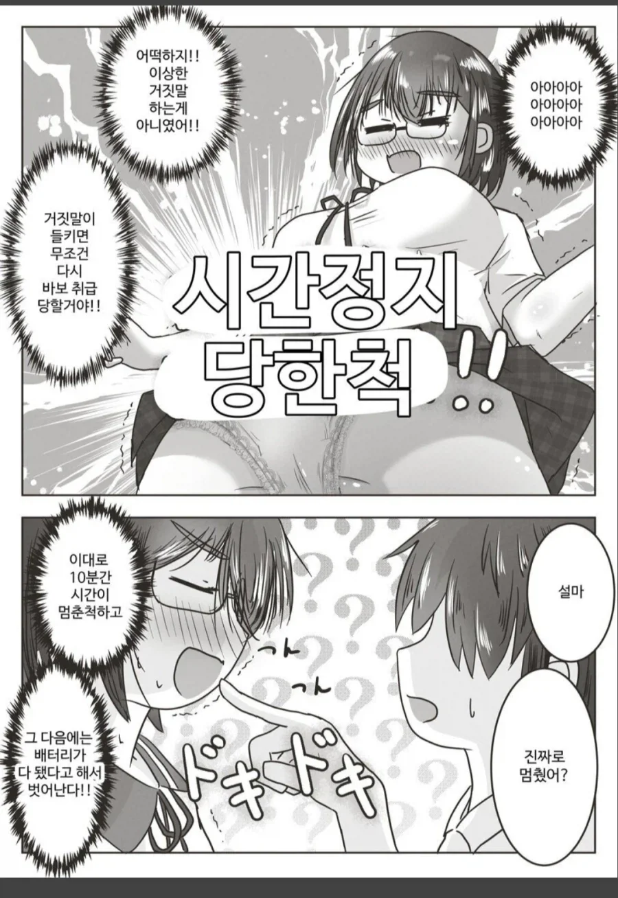 선배가 후배의 시간을 멈춰보았다.jpg_5.webp