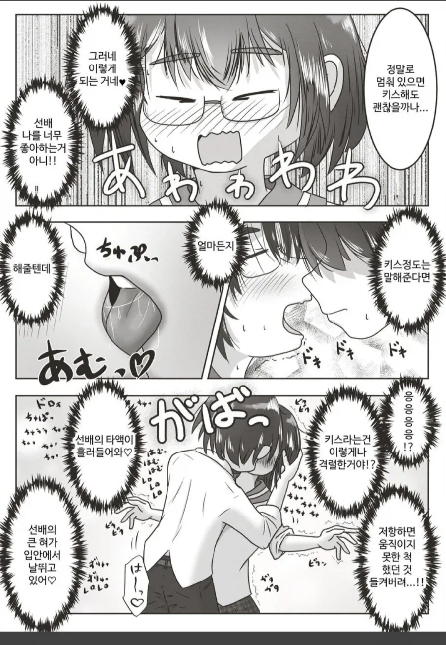 선배가 후배의 시간을 멈춰보았다.jpg_6.webp