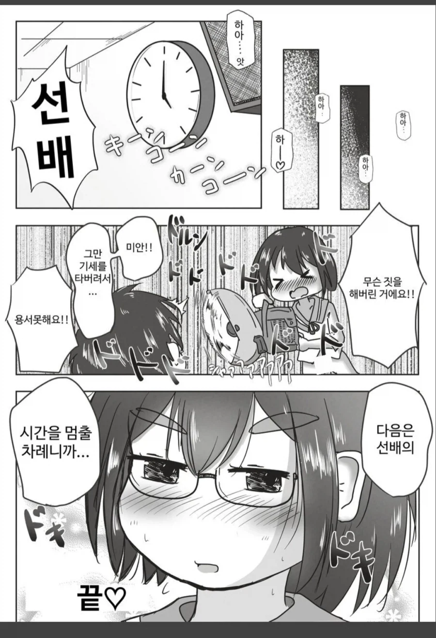 선배가 후배의 시간을 멈춰보았다.jpg_7.webp