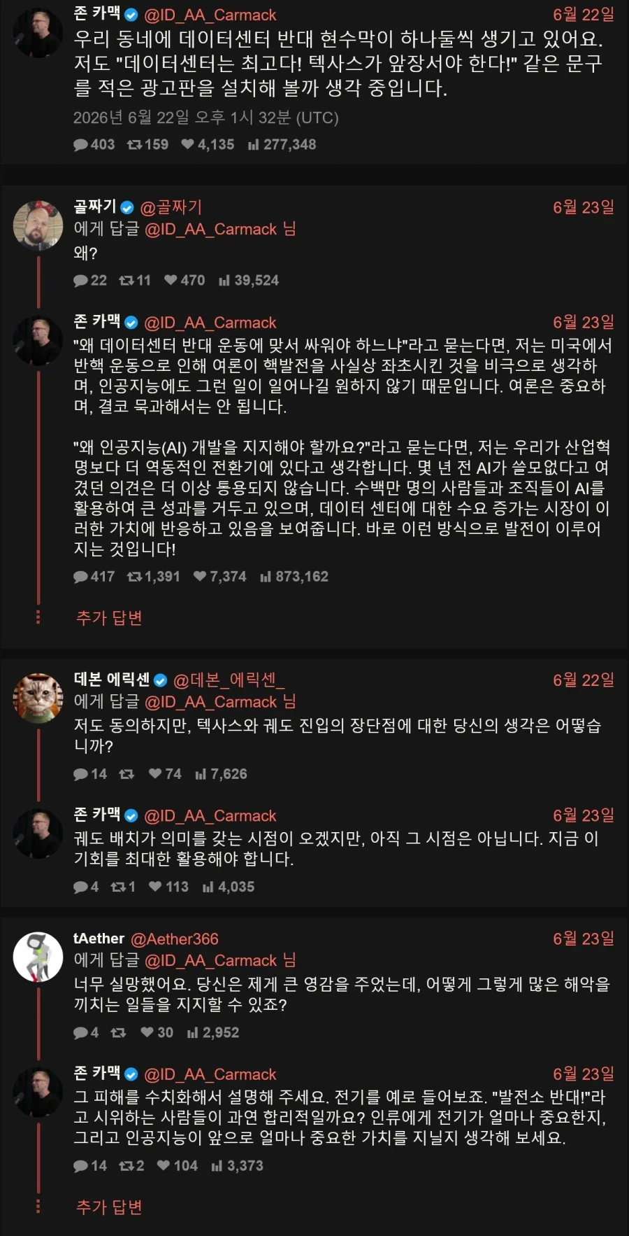 2001년에 발매된 게임의 대사 이미지 2