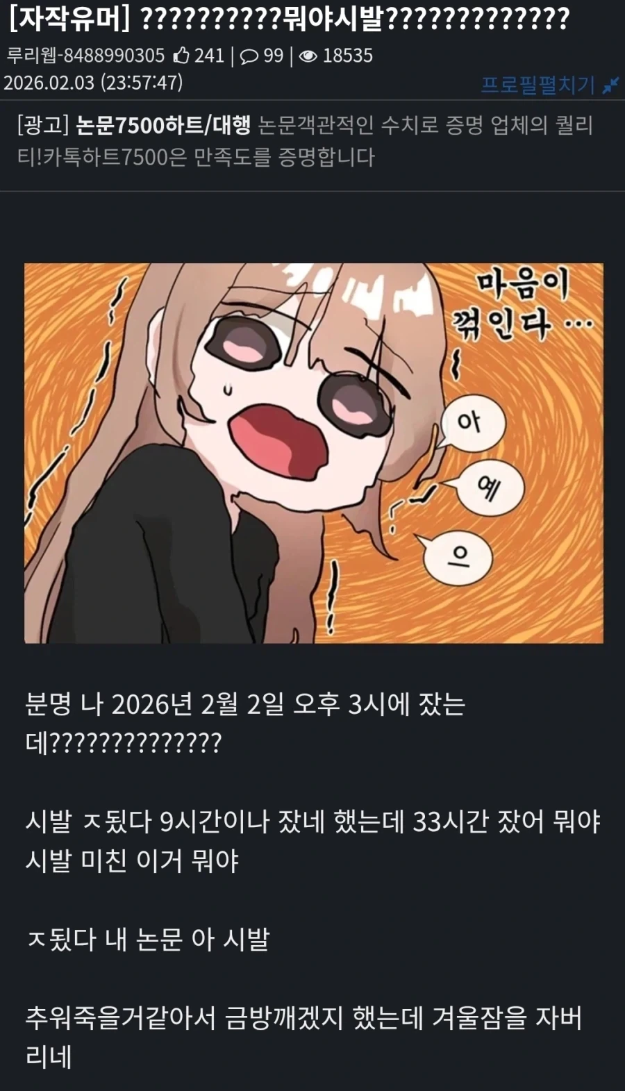 2001년에 발매된 게임의 대사 대표 이미지
