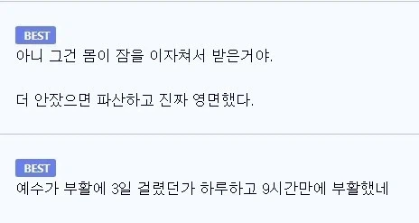 잠을 많이 자서 절망한 사람.jpg_3.webp