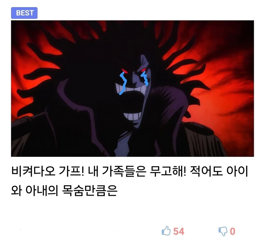 원피스 사람들이 록스를 호의적으로 보는 이유_3.jpg