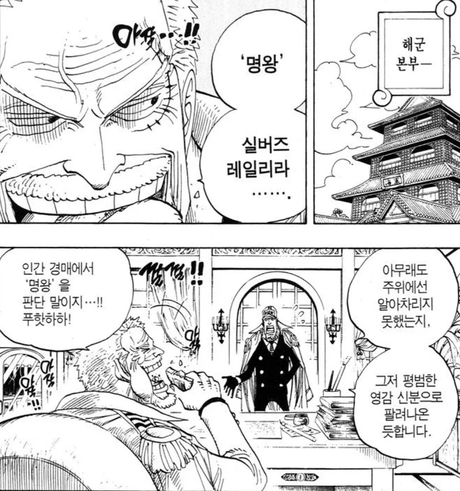 원피스 사람들이 록스를 호의적으로 보는 이유_4.jpg
