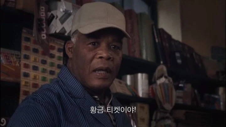 찰리와 초콜릿공장 명장면_6.webp