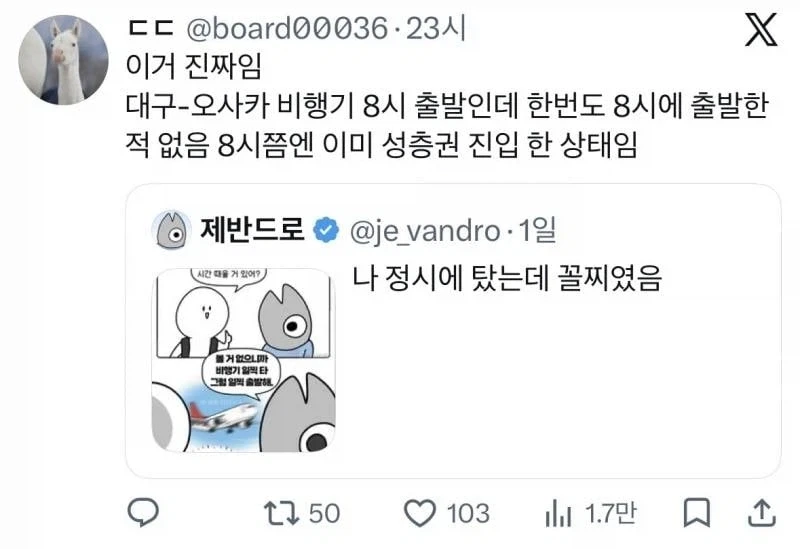 비범한 증언이 쏟아지는 대구공항_3.webp