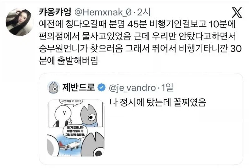 비범한 증언이 쏟아지는 대구공항_5.webp