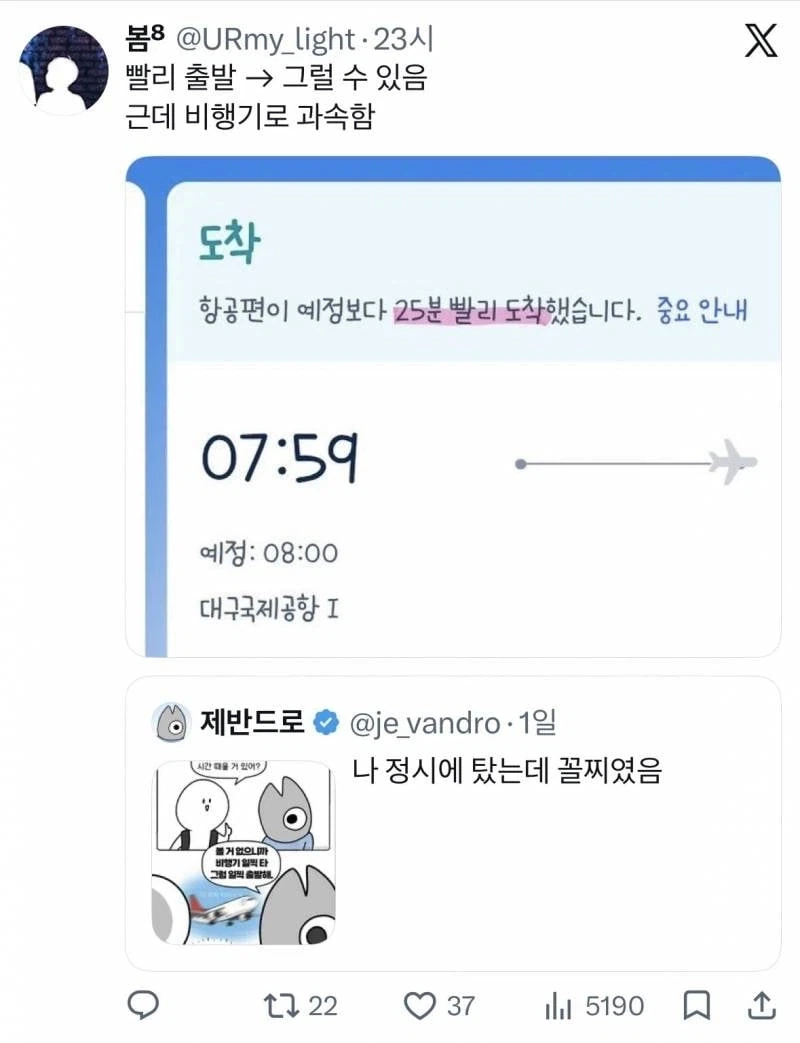 비범한 증언이 쏟아지는 대구공항_9.webp
