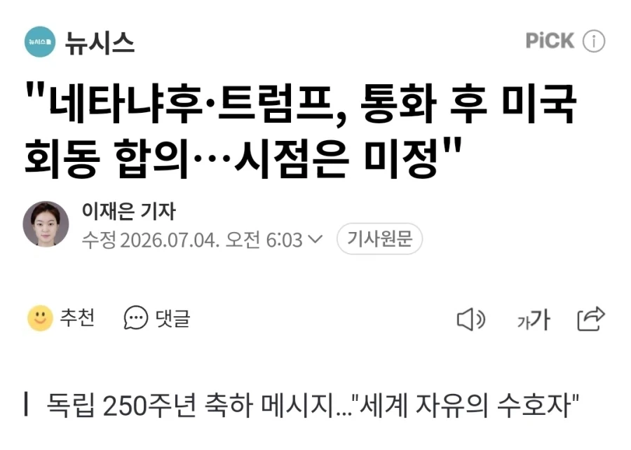 서울 fc는 팀 이름이 무색무취함 대표 이미지