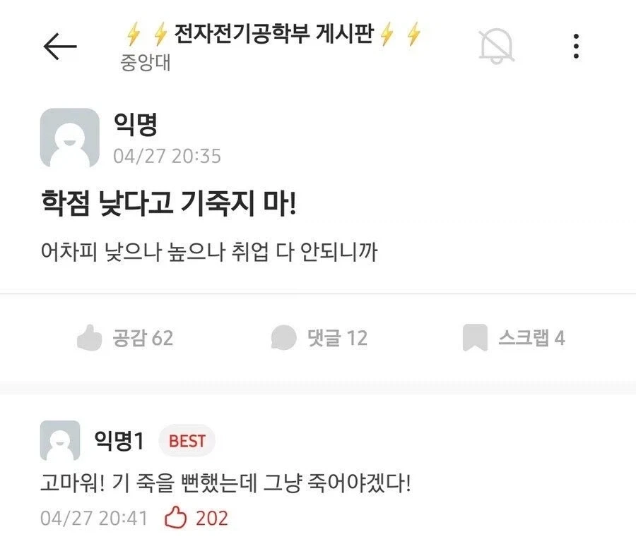 오타쿠 동료들의 미래 이미지 2