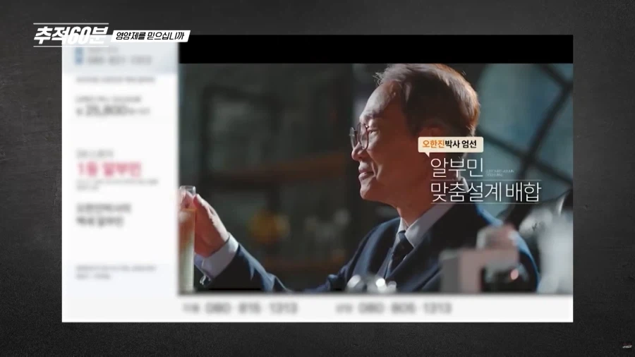 먹는 알부민 사기 광고 찍은 쇼닥터들 인터뷰_2.webp