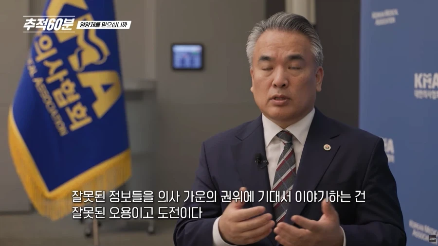 먹는 알부민 사기 광고 찍은 쇼닥터들 인터뷰_5.webp