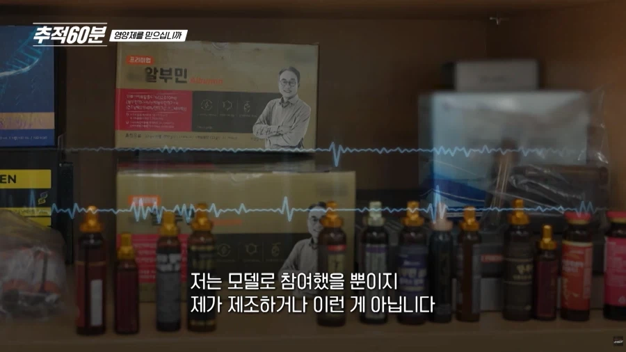 먹는 알부민 사기 광고 찍은 쇼닥터들 인터뷰_16.webp