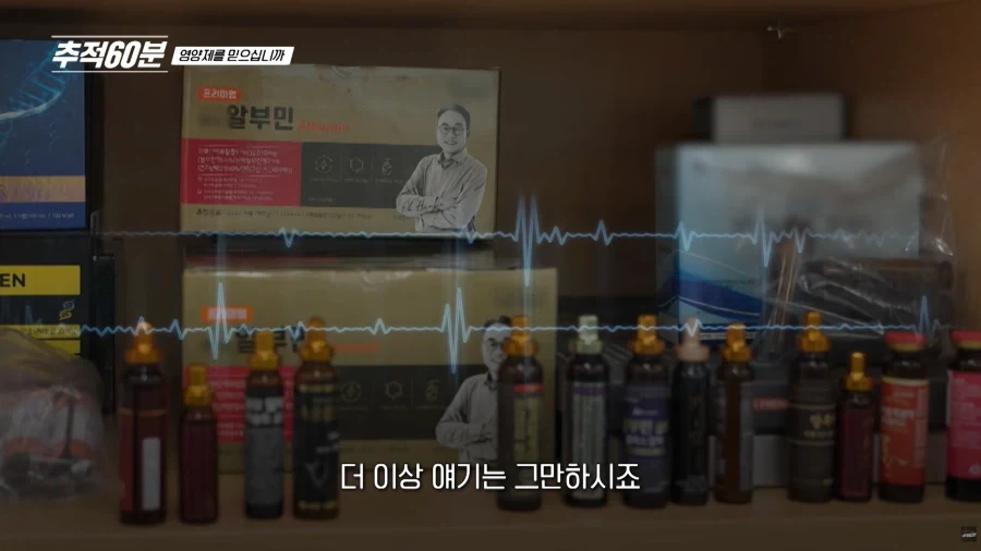 먹는 알부민 사기 광고 찍은 쇼닥터들 인터뷰_19.webp