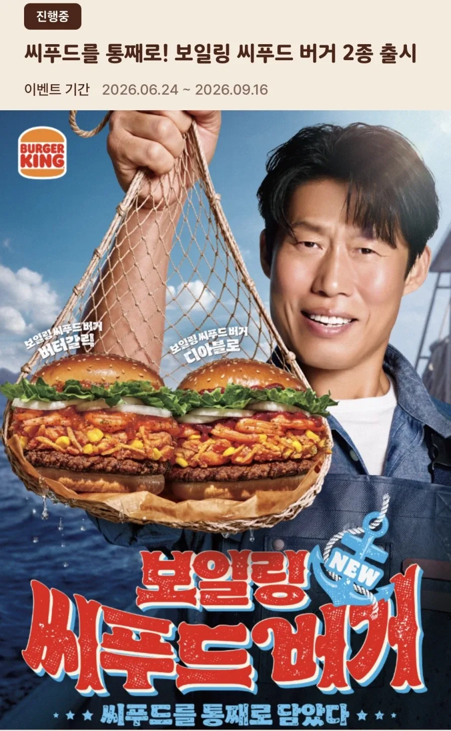 버거킹) 이래서 배우 이미지가 중요한가보다 ㅋㅋ_2.webp