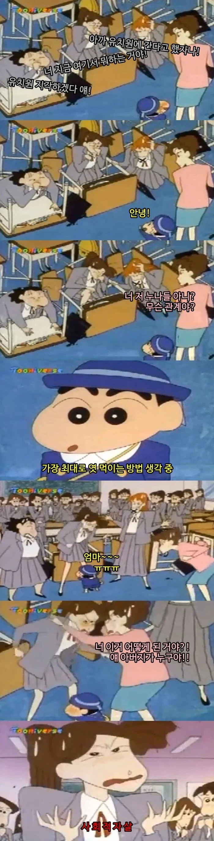 "영혼을 대가로 거래를 하고 싶다고?" 이미지 2
