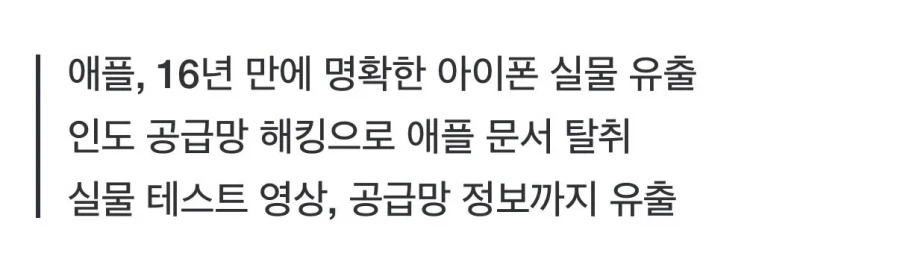 인도를 중국이랑 똑같을거라 생각했던 애플_2.webp