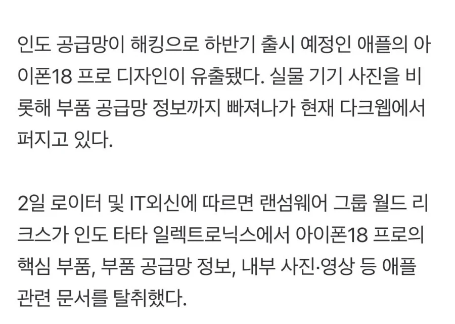 인도를 중국이랑 똑같을거라 생각했던 애플_3.webp