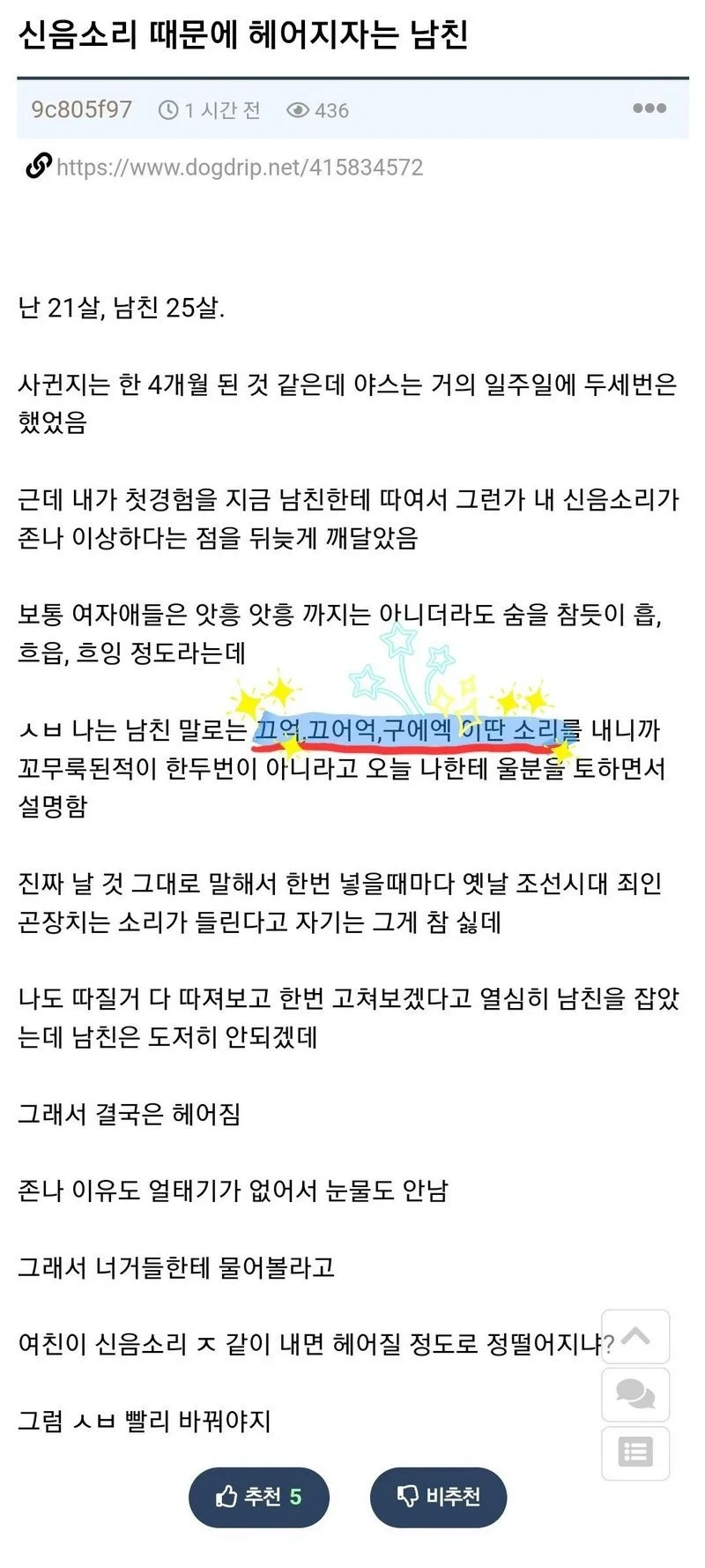 "영혼을 대가로 거래를 하고 싶다고?" 이미지 3