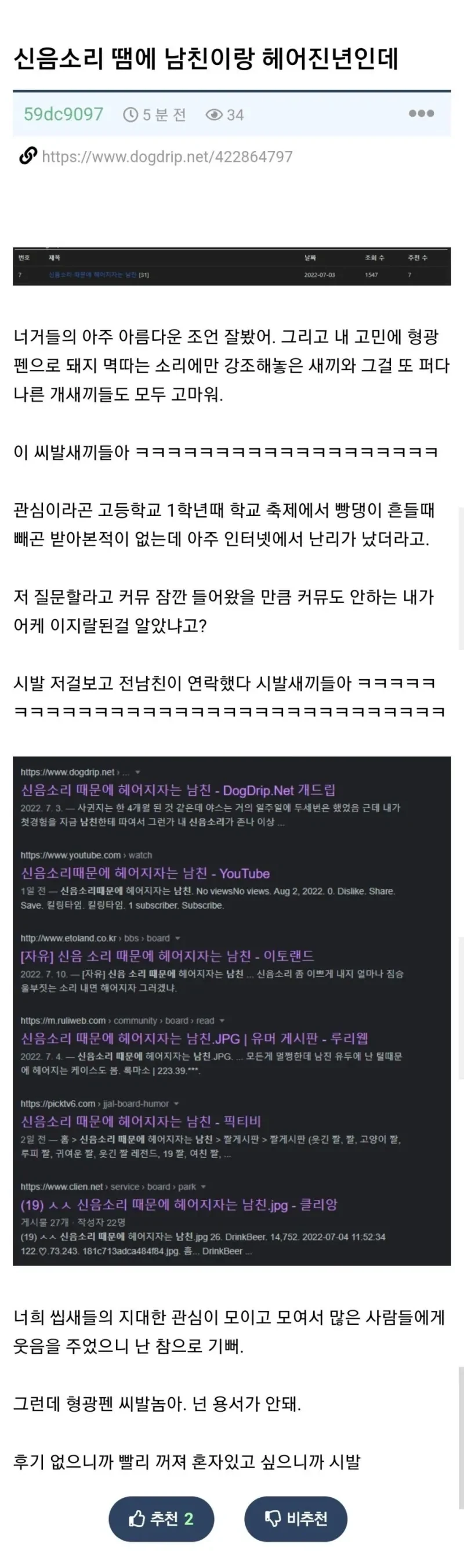신음소리 때문에 헤어짐 & 후기_2.webp