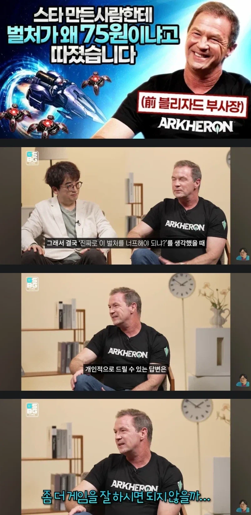 스크 전 개발자가 밝힌 테란 벌쳐 너프 관련 입장_2.webp