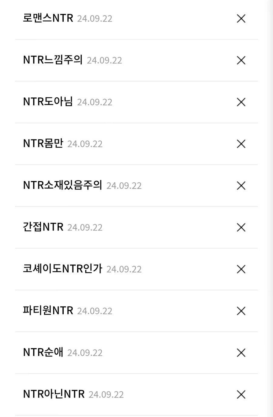 웹소) 어떤 독자가 작가 욕하면서 NTR 다 죽이고 싶다고 한 이유.jpg_2.webp